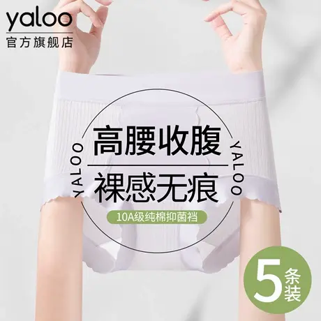 雅鹿高腰收腹纯棉内裤女士10a级抗菌全棉裆无痕隐形不夹臀三角裤商品大图
