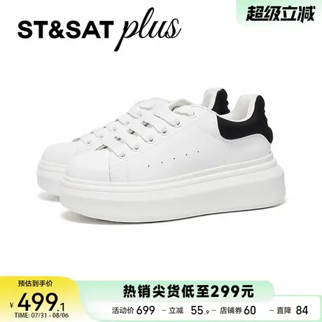 星期六平底鞋小白鞋女2025秋季新款拼色百搭休闲鞋舒适SSD3112038商品大图