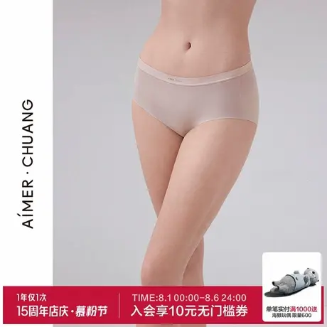 爱慕·CHUANG芊茑内裤女净痕舒适低腰平角裤CA231921商品大图