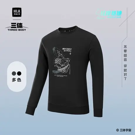 HLA/海澜之家三体·红岸基地系列2025秋季新款圆领运动长袖卫衣男图片