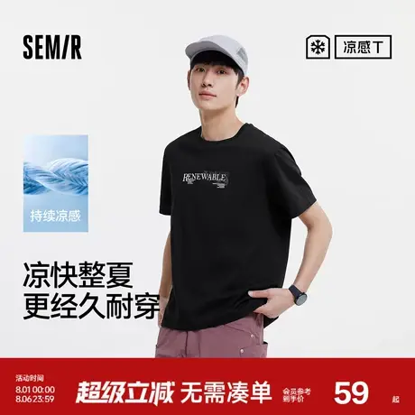 凉感T|商场同款森马短袖T恤男吸湿速干上衣抑菌印花夏装2025新款图片