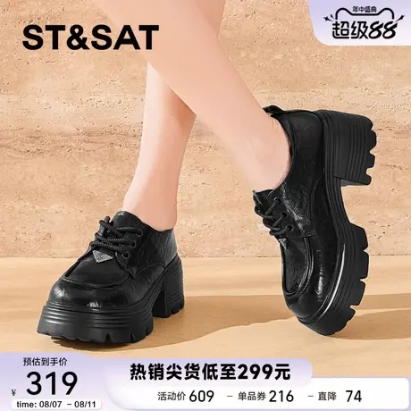 星期六小个子厚底乐福鞋女2025春季新款英伦风软底小皮鞋增高7CM商品大图