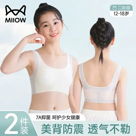 猫人女童内衣初高中学生发育期跑步防震小背心12岁二阶段少女文胸商品大图