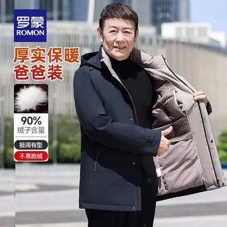 【可拆卸帽】罗蒙男士保暖羽绒服2025秋冬中老年爸爸装短款外套男图片