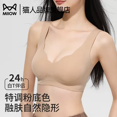 猫人粉底液隐形内衣女大胸显小无痕提拉收副乳防下垂夏季薄款文胸商品大图