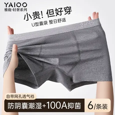 雅鹿内裤男士纯棉舒适100A抗菌裆透气平角裤头四角裤男生内裤大码商品大图