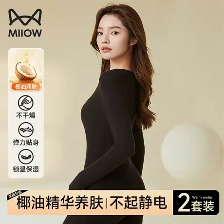 猫人保暖内衣女士秋衣秋裤套装冬天抗静电椰油润肤无痕美体肌底衣商品大图
