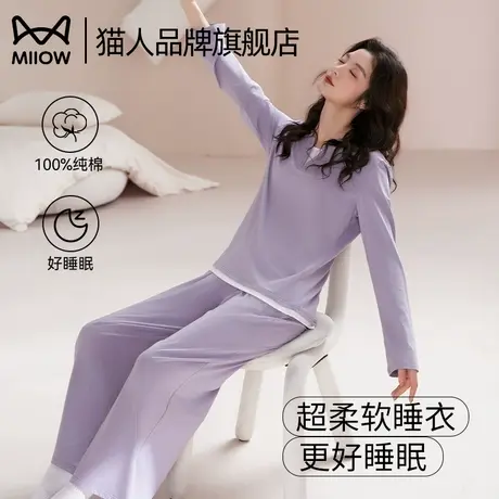 猫人纯棉睡衣女士夏季2025新款长袖圆领简约纯色休闲家居服套装商品大图