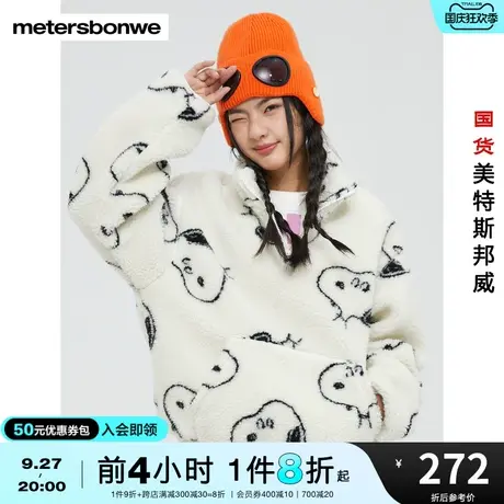 国货美特斯邦威梭织棉服女冬MTEE史努比满印半拉链套头保暖棉衣图片