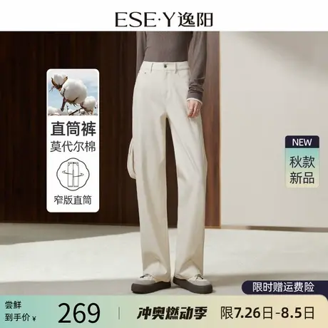 逸阳白色窄版直筒裤女秋季新款莫代尔棉高腰显瘦休闲长阔腿裤子商品大图
