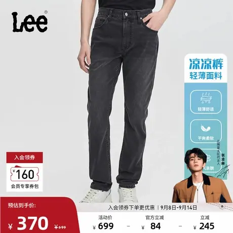 【张凌赫代言】Lee凉凉裤舒适锥形轻薄黑灰色男牛仔裤休闲潮流商品大图