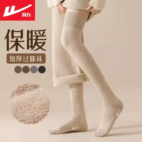 回力加厚过膝袜女长筒秋冬季保暖加绒加厚蓄热护膝腿套大腿高筒袜商品大图