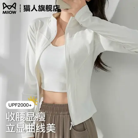 白色防晒衣女士夏季UPF2000+防紫外线收腰显瘦立领设计感修身外套商品大图