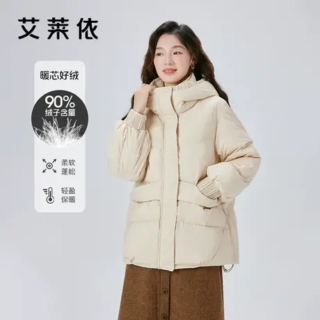 艾莱依软糯风羽绒服女2023新款连帽宽松休闲短款鸭绒保暖冬季外套图片