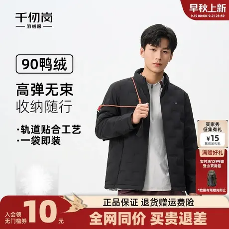 千仞岗2025秋冬新款羽绒服男立领保暖时尚户外运动风外套抗寒上衣商品大图