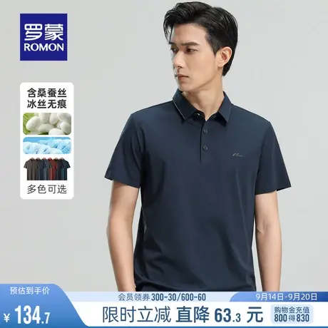 【冰丝弹力+含桑蚕丝】罗蒙男士短袖POLO2023夏季薄款无痕印花T恤图片