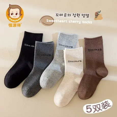 恒源祥儿童袜子男童秋冬季韩系纯色中筒棉袜女孩a类抗菌防臭吸汗图片