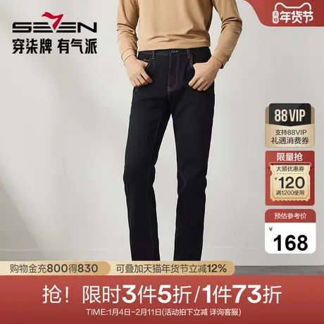 【远红外蓄热】柒牌水洗牛仔裤男秋冬新款直筒百搭休闲男款长裤子商品大图