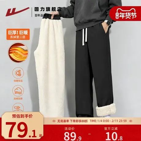 回力加厚北极绒裤子男款秋冬新款宽松直筒裤男生加绒保暖休闲裤A图片