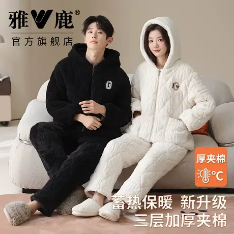 雅鹿2025冬季睡衣三层夹棉保暖云感绒加厚连帽情侣家居服睡衣套装图片
