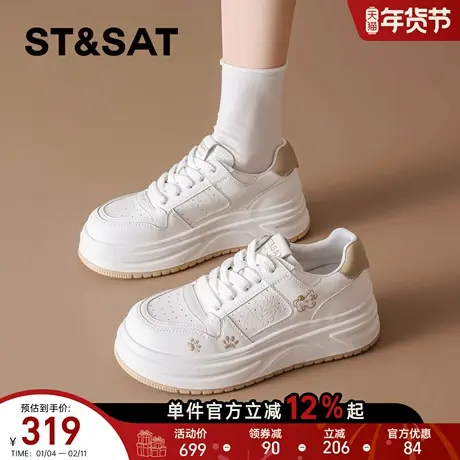 星期六休闲小白鞋女2026年春季新款厚底松糕板鞋舒适百搭运动鞋女商品大图