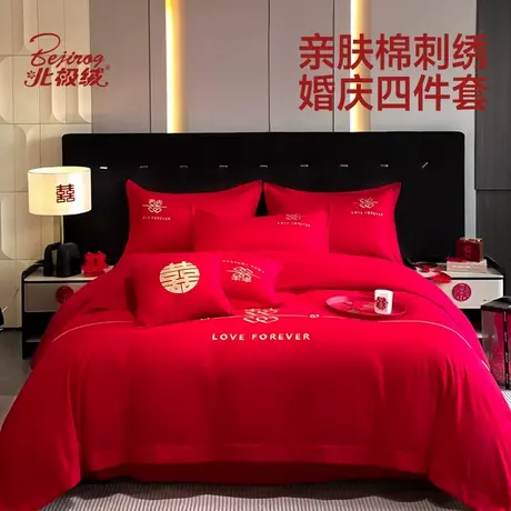 床上用品四件套婚庆结婚轻奢高级感主卧室亲肤棉刺绣婚庆多件套商品大图