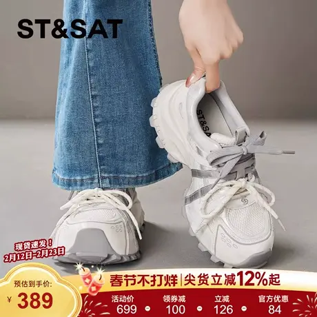 星期六厚底老爹鞋女2026春季新款时尚米白色百搭双系带休闲运动鞋商品大图