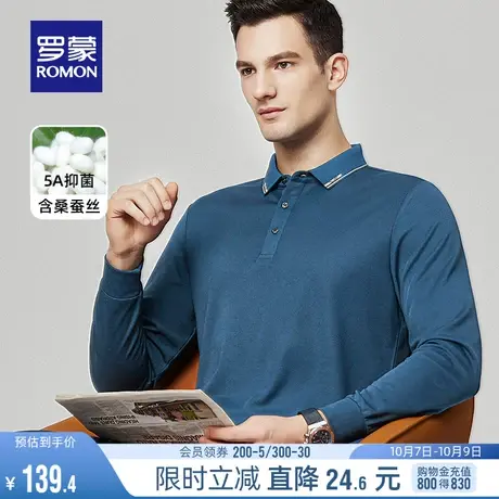 【含桑蚕丝抗菌】罗蒙男士商务休闲长袖POLO衫2023秋季新款T恤衫商品大图