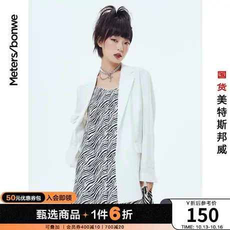 国货美特斯邦威潮流女都市时尚简洁百搭舒适流行青年西装外套商品大图