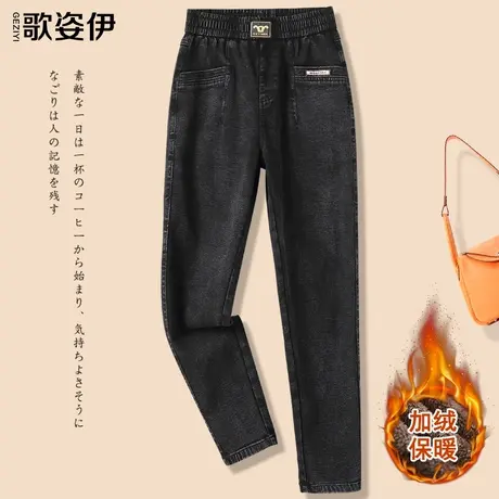 加绒牛仔哈伦裤女秋冬2023新款高腰显瘦小个子宽松加厚萝卜老爹裤图片