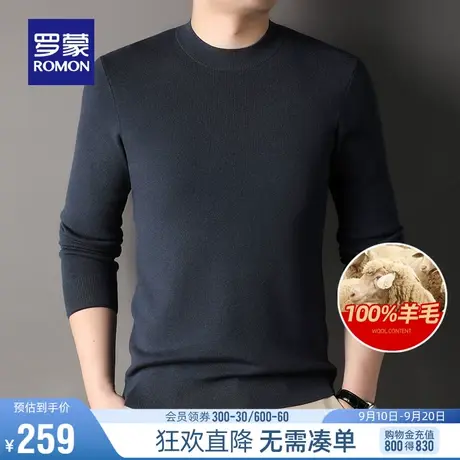 【纯羊毛】罗蒙男士圆领羊毛衫2023秋季新款时尚休闲保暖针织衫男商品大图