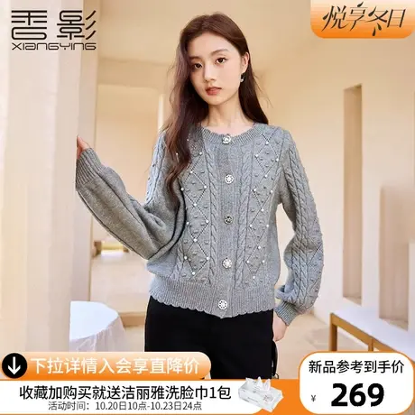 香影小香风针织开衫女2023秋冬新款灰色麻花正肩软糯慵懒毛衣外套商品大图