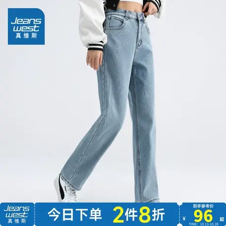 JW真维斯女装牛仔长裤  直筒弹力水洗休闲浅蓝色牛仔裤潮商品大图