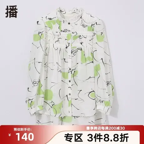 播夏季新款木耳边立领抽褶拼接印花衬衫印花衬衫女BDO7HD9173图片