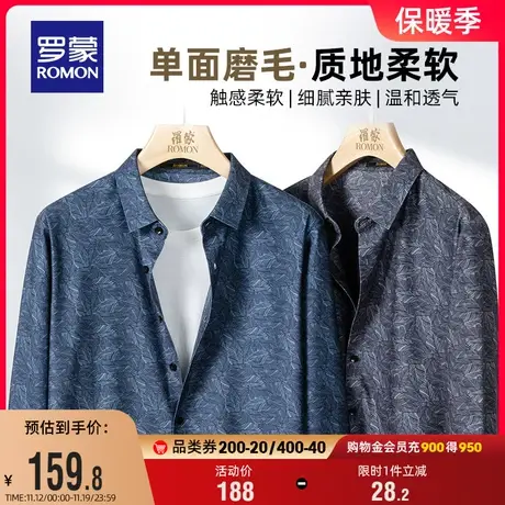 【磨毛加厚】罗蒙男士长袖衬衫秋季新款商务休闲工装无痕职业衬衣图片
