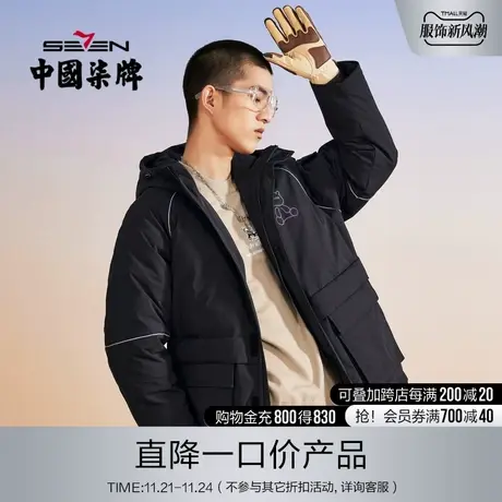 【清仓商场同款】柒牌潮牌SVNMD男士羽绒服时尚休闲青年连帽外套图片