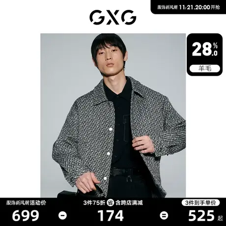 GXG男装 含羊毛经典黑白小香风翻领夹克外套 2023年冬季新品商品大图