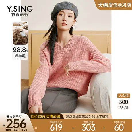 粉色v领落肩毛衣女衣香丽影2023年冬季新款宽松慵懒风超好看上衣图片