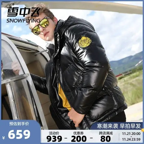 雪中飞秋冬新款金属色短款轻便连帽大口袋时尚男士厚羽绒服潮商品大图