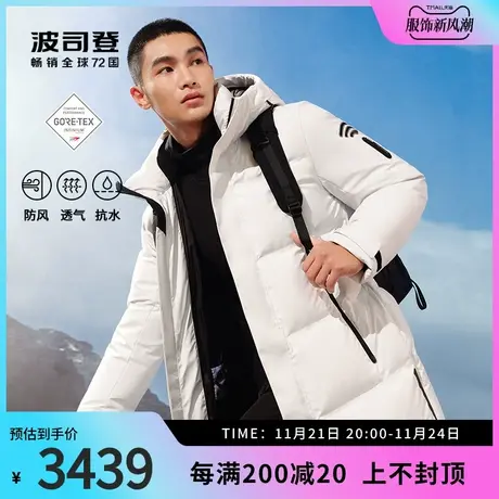 波司登奥莱冬季情侣款GORE-TEX INFINIUM户外时尚长款鹅绒羽绒服图片