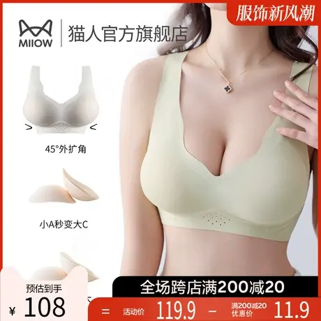 猫人外扩内衣女小胸聚拢显大软支撑透气薄款背心式无痕美背文胸罩图片