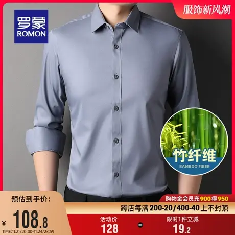 【竹纤维】罗蒙男士纯色长袖衬衫2024春季新款商务职业工装上衣男图片