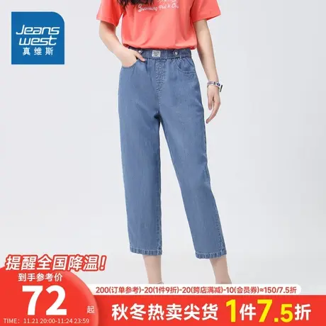 JW真维斯女装修身女式牛仔裤 夏季天丝女款夏天牛仔裤女款七分裤商品大图