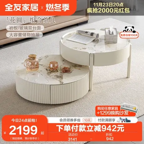 全友家居奶油风岩板茶几极简客厅阳台可移动的高矮沙发边几DW1188商品大图