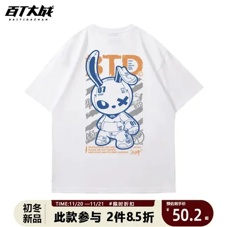 情侣款半袖t恤原创设计疯狂的机械兔子联名国潮炸街百搭纯棉短袖图片