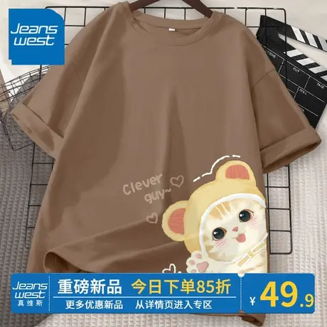 ZR真维斯咖啡色短袖女t恤夏季2023新款休闲纯棉大码半袖上衣ins潮图片