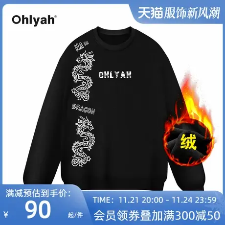 Ohlyah品牌本命龙年圆领加绒大码卫衣男女情侣2024秋冬新款学院风商品大图