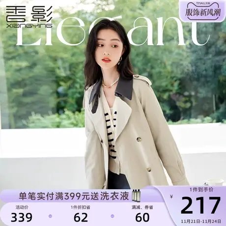 香影2024春装新款米色小个子外套英伦风休闲双排扣中长风衣女春秋商品大图