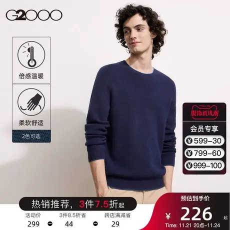 G2000男装 新款简约百搭保暖套头毛衣一体绒圆领针时尚织毛衣男图片