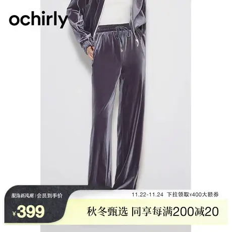 黑标系列 欧时力 直筒运动风丝绒长裤女2023新款秋装休闲别致时尚图片